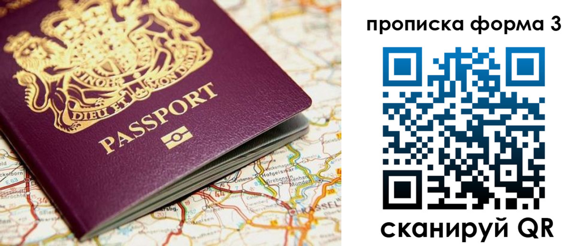 прописка от собственника в Куртамыше