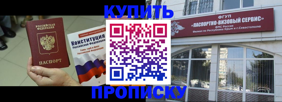 временная регистрация в Куртамыше
