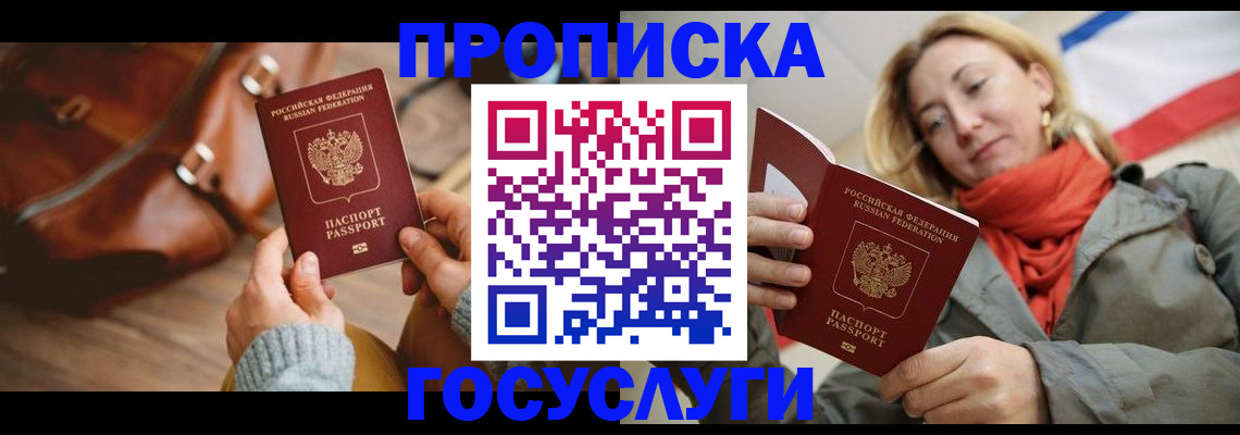 временная регистрация недорого в Куртамыше