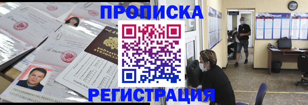 временная регистрация 2025 в Куртамыше