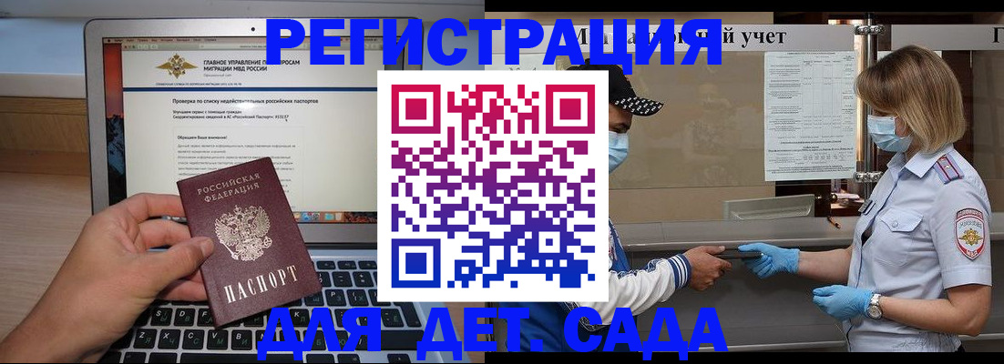 временная регистрация в Куртамыше